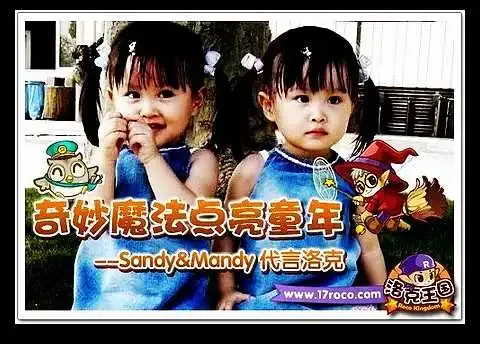 网络人气<em>姐妹</em>花代言<em>游戏</em> 晒9款<em>双胞胎儿童</em>卧室