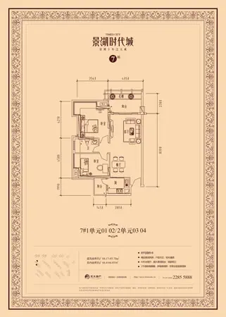 景湖时代城波尔多登场 85-101平米两房三房