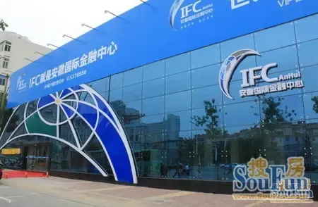 ifc安徽国际金融中心 合肥顶级商务地标