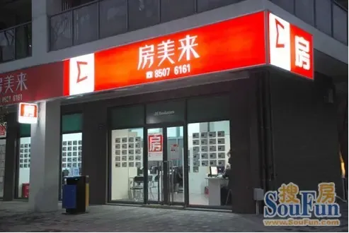 品牌中介房美来深受加盟商青睐 首家加盟店即