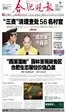 合肥晚报