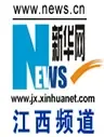 新华网江西