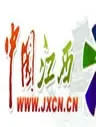 中国江西