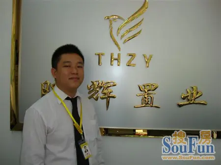 腾辉置业组织大型罗湖,福田区域搜房网络培训