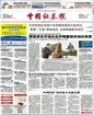 中国证劵报