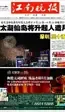 江南晚报