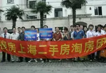 浦东金桥学区房淘房团