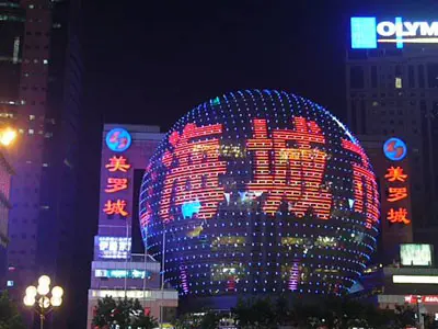 美罗城