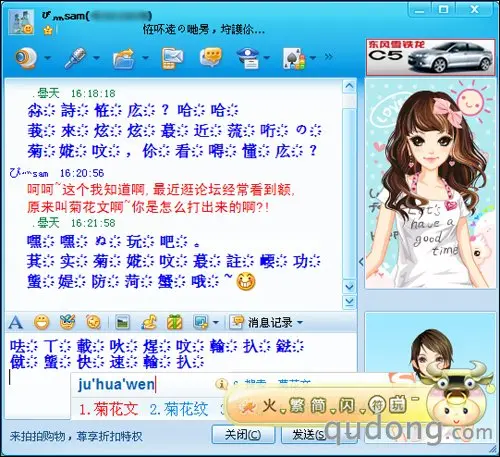 各种非主流文字向传统汉字频频提出挑战,有研究汉字的专家认为,火星文