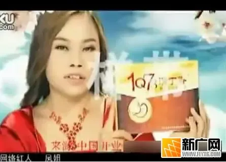 <em>凤姐</em>拍<em>广告</em>了! 视频样片被曝光(组图)-上海商铺