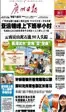 广州日报