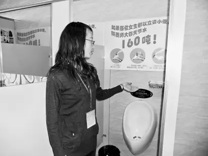 女士站立小便器图片