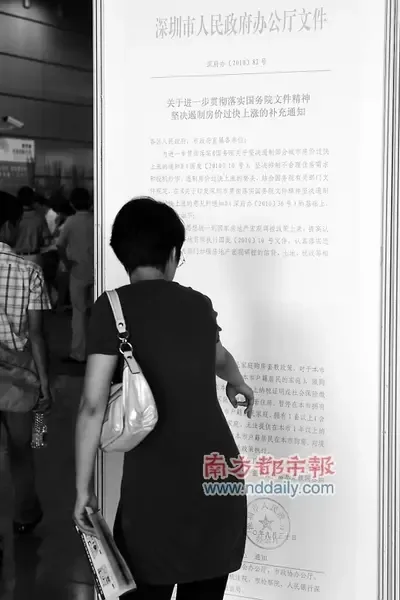 不少市民认为楼市调控"越调越涨" 国土局呼吁理性购房