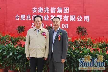 兆信国际大厦开工 朱先发