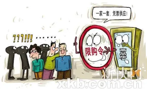 广州温和限购令11时公布 家庭或限新买一套房|搜房地产资讯