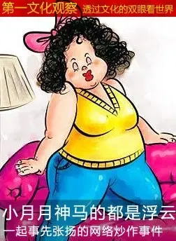 <em>网络红人小月月</em>体操哥朱松花 引领百度风云榜