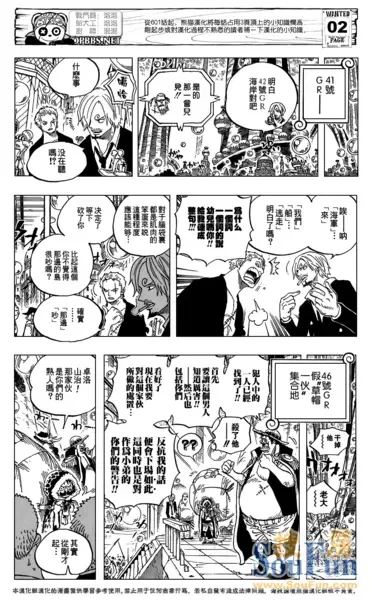  海贼王 第 601 话日文情报 新世界冒险的黎明 -家