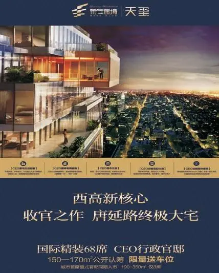 买房免费送车位 盘点西安楼盘优惠(10.21)|搜房