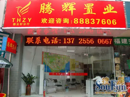 1 腾辉置业开七店一直以来,深圳的地产经纪服务行业一直保持着较快的