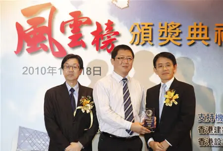 东莞汇景集团高管接受颁奖 (图片来源:搜房网)