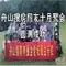 版主干校 版主干校
