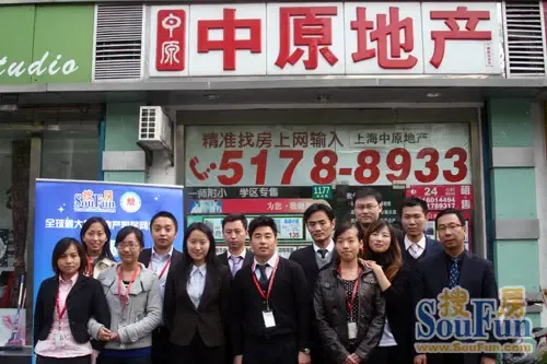 中原地产网络应用能力拉力赛 搜房网 个人月度颁