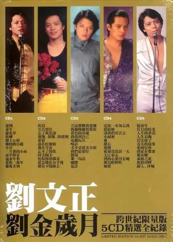 曝费翔和刘文正家居照 为爱隐匿追忆往昔(图)