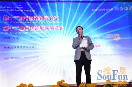 五星投资控股董事长汪建国荣膺CCFA 2010年度人物