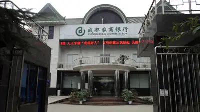 成都农商银行