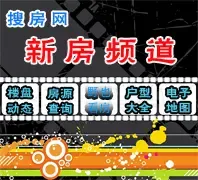 佛山新房频道