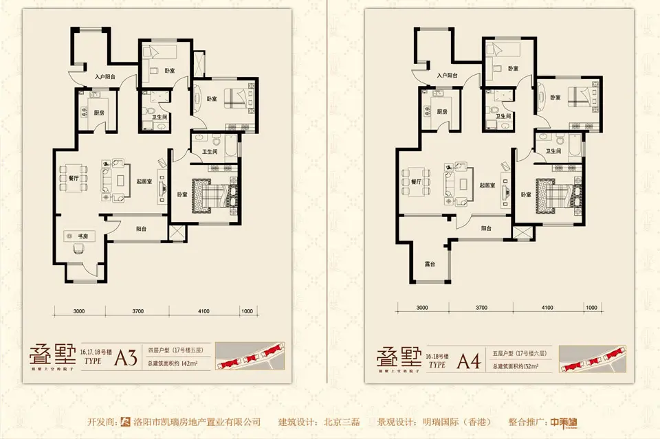 国宝花园香泊湾二期"叠墅"项目户型图介绍