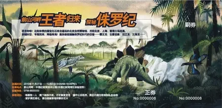 王者归来国家级恐龙化石珠海巡展即将拉开序幕