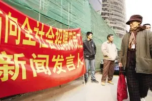 农民工为讨血汗钱出新招 招聘"新闻发言人"