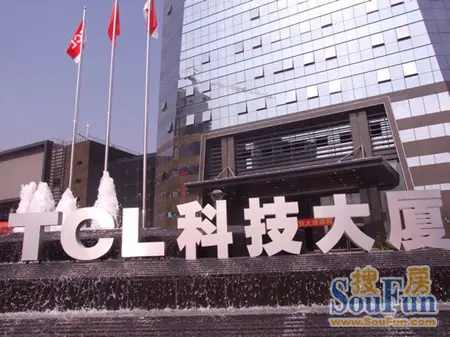 tcl科技大厦(来源:搜房网)