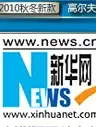 新华网