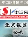 中国证券报