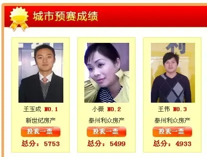 利众房产
