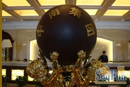 走近豪宅专家 走近中南集团|搜房地产资讯