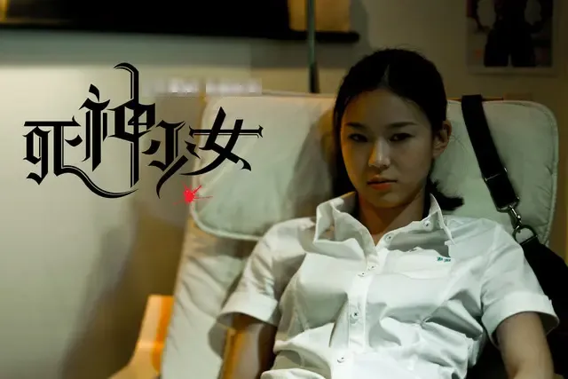 青春偶像剧《<em>死神少女</em>》全集分集剧情<em>介绍</em>|搜