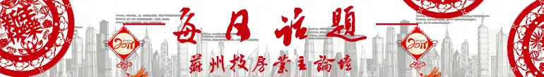 每日话题
