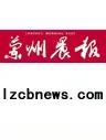 兰州晨报