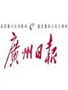 广州日报