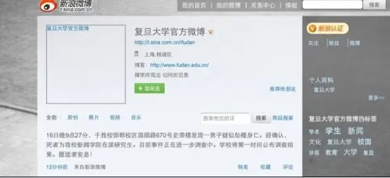复旦跳楼图片