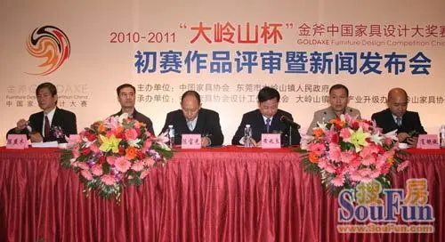 "大岭山杯"金斧中国家具设计v作文落幕圆满初评升作文小学初图片