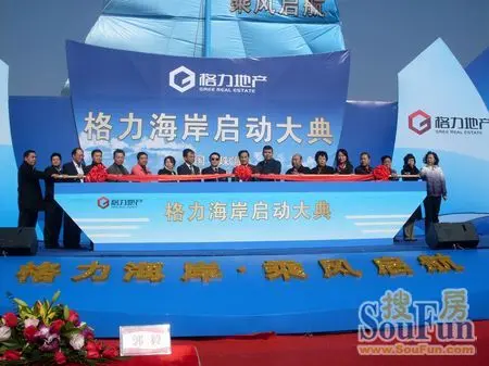 12月26日格力海岸隆重启动 开启格力地产新未