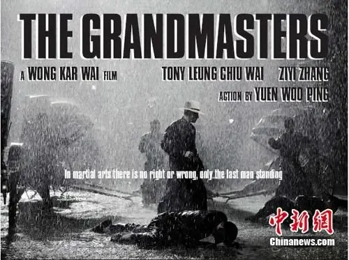 一代宗师图片