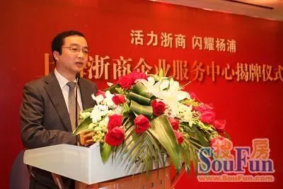 上海浙商企业服务中心揭牌 落户杨浦四季广场
