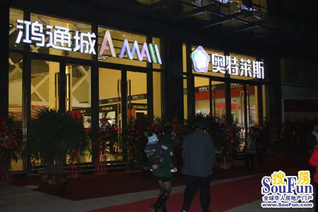 贵阳鸿通城奥特莱斯购物中心