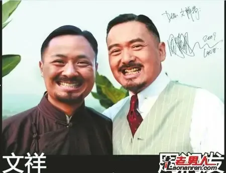 周润发 文祥剧照对比  周润发替身 文祥资料曝光