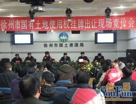 徐州市3宗国有建设用地于7日拍卖 总额过7亿_房产资讯-徐州搜房网